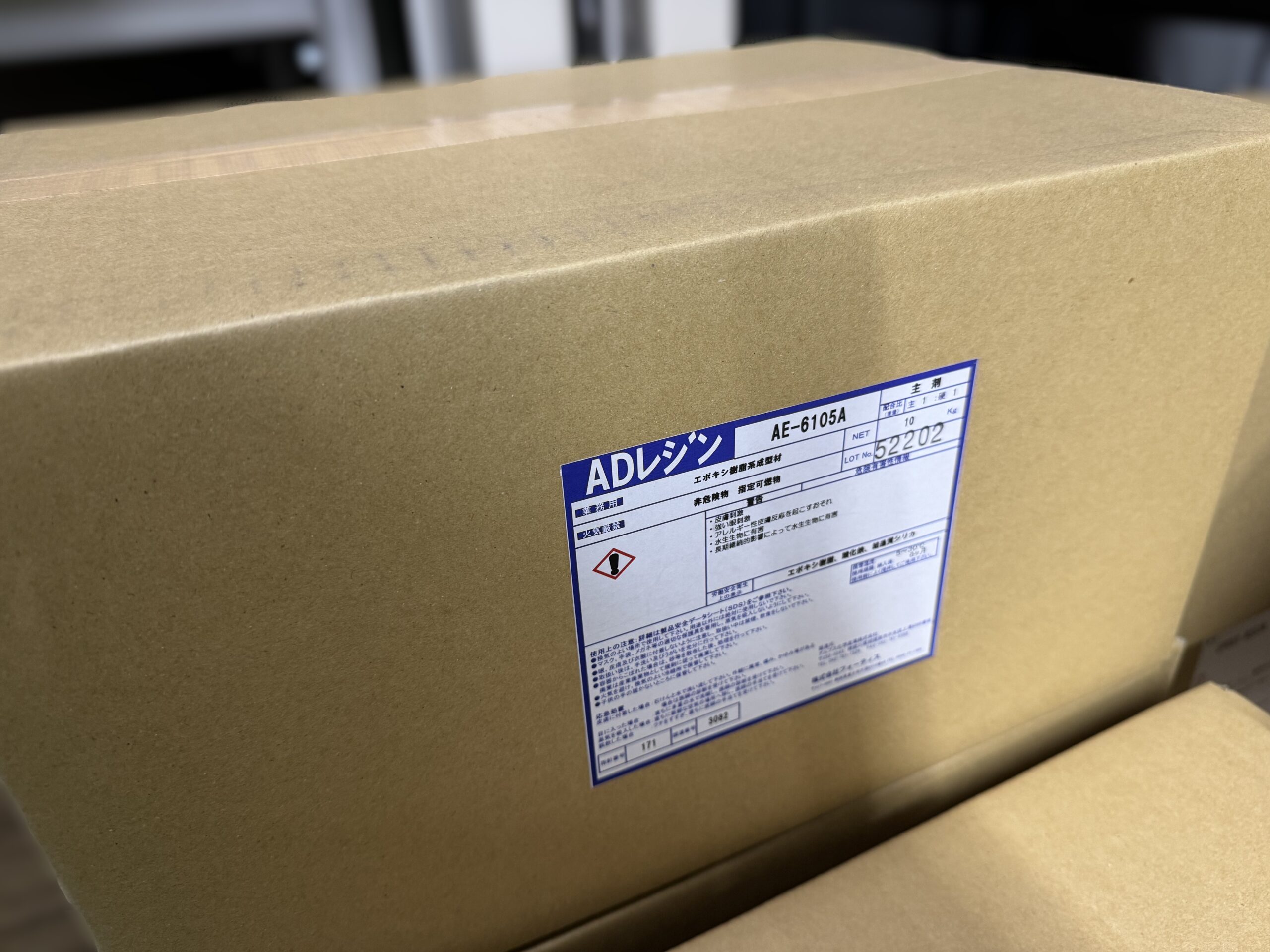 ADレジン　AE-6105A/B　20㎏/set
