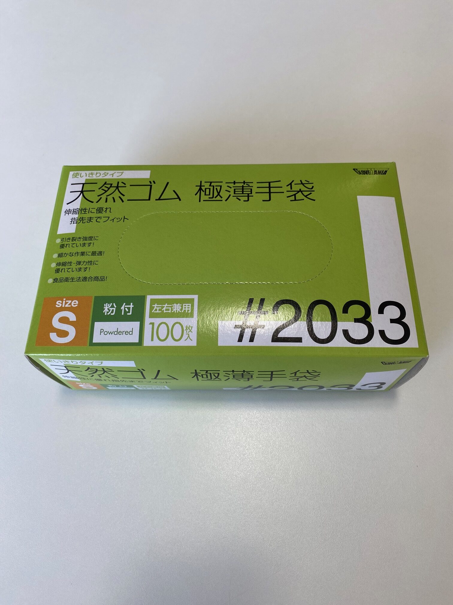 天然ゴム　極薄手袋　#2033　Sサイズ （本州内のみ）| 　精密作業用