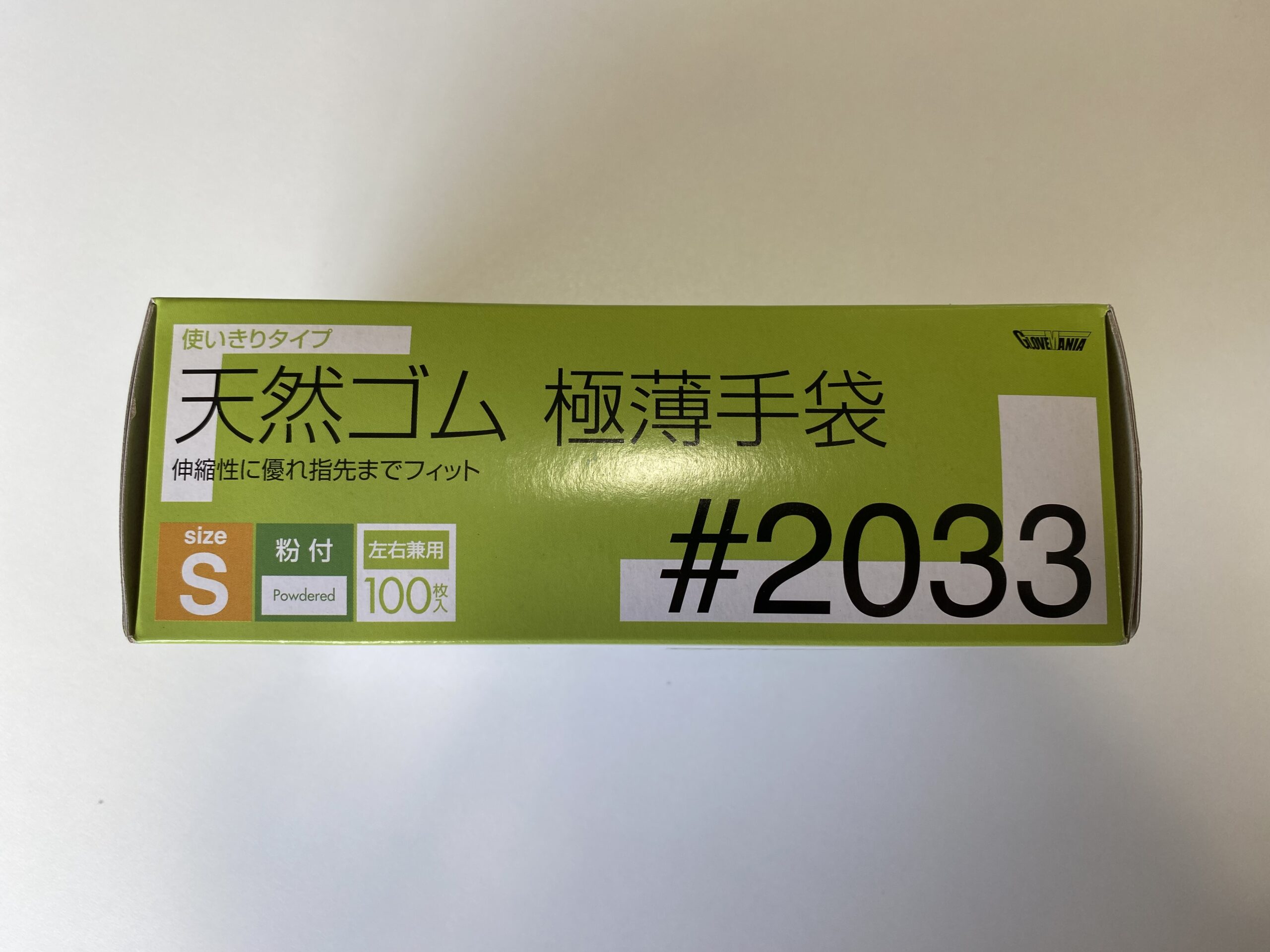 天然ゴム　極薄手袋　#2033　Sサイズ （本州内のみ）| 　精密作業用